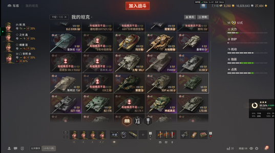 坦克世界XI坦克3 X坦克30 金币坦克79 坦克112 债券7118 金币8280 银币16828643