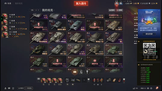 坦克世界XI坦克1 X坦克50 金币坦克77 坦克128 债券6865 金币1480 银币17619085