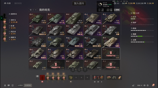 坦克世界X坦克7 金币坦克41 坦克53 债券890 金币72589 银币23842086