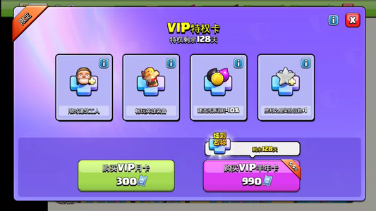 部落冲突【18本 繁荣度118 联赛等级】18本，水墨画