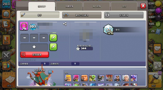 部落冲突【17本 繁荣度联赛等级】 17本满级王