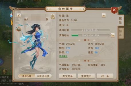 问道【5级云霄洞】 沧海志的号