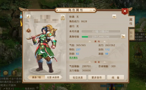 问道【7级云霄洞】 继续看看动漫