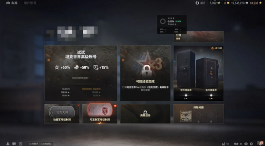 坦克世界XI坦克1 X坦克1 金币坦克坦克9 债券金币银币