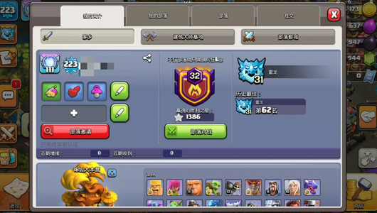 部落冲突【18本 繁荣度联赛等级】 没时间玩了，低价出