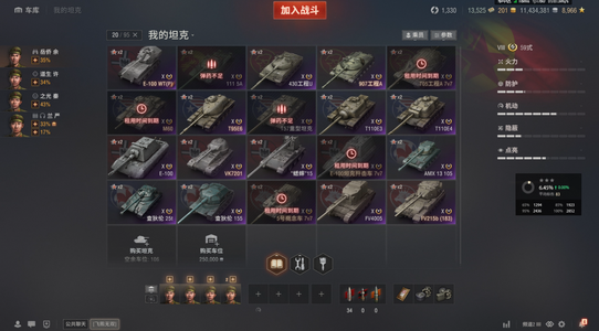 坦克世界X坦克20 金币坦克坦克95 债券金币银币