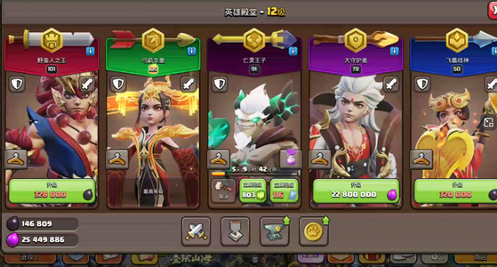 部落冲突【18本 繁荣度联赛等级】 2.7称号，神龙气泡