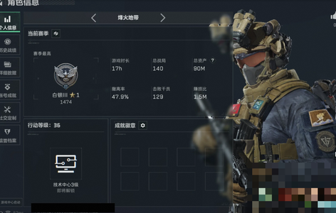 三角洲行动总资产90M 烽火：白银 战场：无军衔