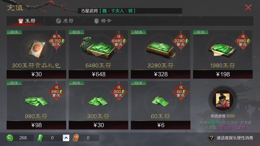 率土之滨乐进 夏侯渊