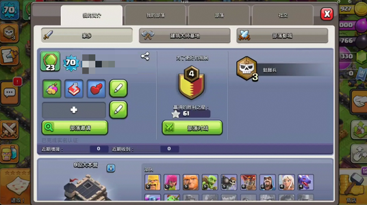 部落冲突【9本 繁荣度联赛等级】 9本号，5工人上限高价格好谈