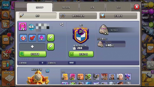 部落冲突【16本 繁荣度联赛等级】72繁15本满防带大场景