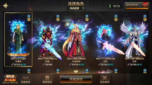 地下城与勇士：起源枪炮师 11.1W以上抗魔值 15满级角色