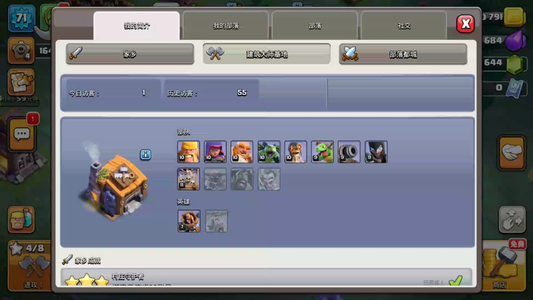 部落冲突【14本 繁荣度联赛等级】 【1本 繁荣度联赛等级】 速14本甩卖