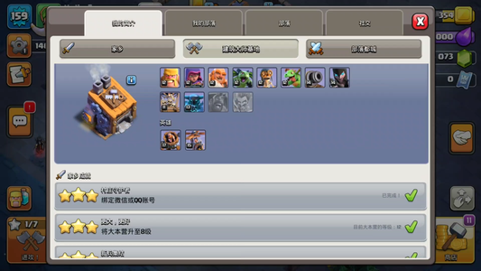 部落冲突【12本 繁荣度联赛等级】 12本全满升13