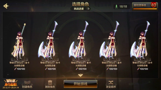 地下城与勇士：起源弹药专家 +20武器强化 11.1W以上抗魔值 10满级角色