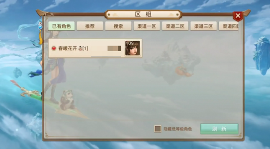 问道【109级斗阙宫】 改7套，带变异。300天会员