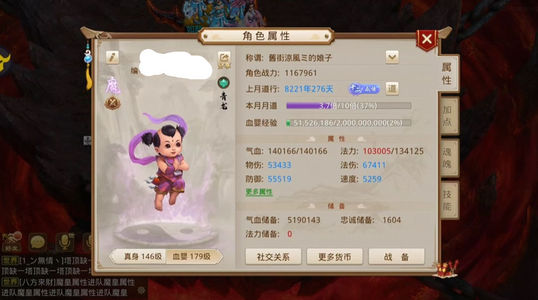 问道【146级金光洞】 双变异，七万金元宝，带全部