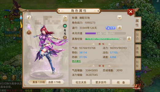 问道【139级玉柱洞】 稳定退游号