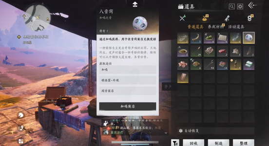 燕云十六声纯新号，一个绑定八音窍