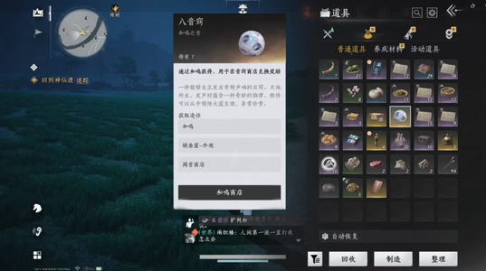 燕云十六声八音窍初始258没选无绑定