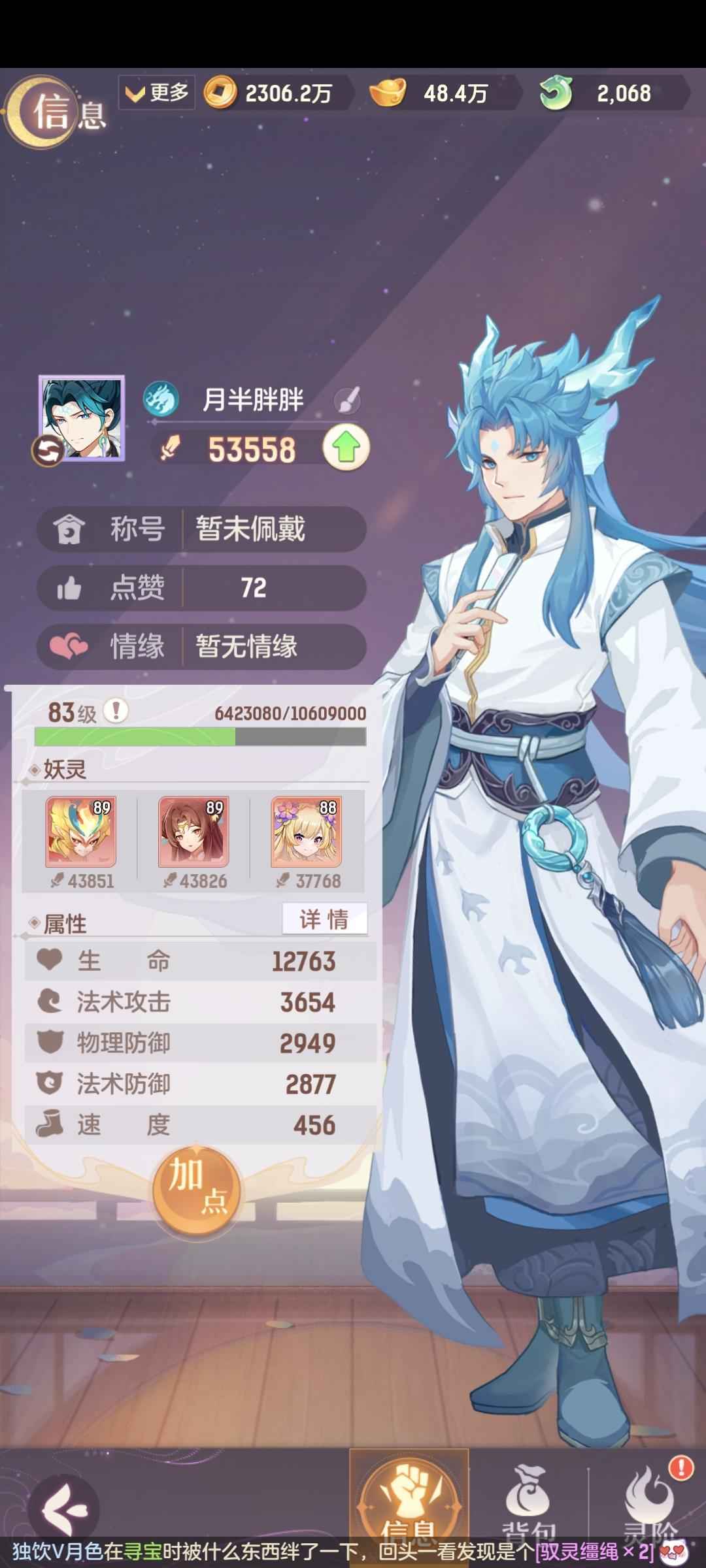 长安幻想【84级】玉兔花猪双神双内物资多