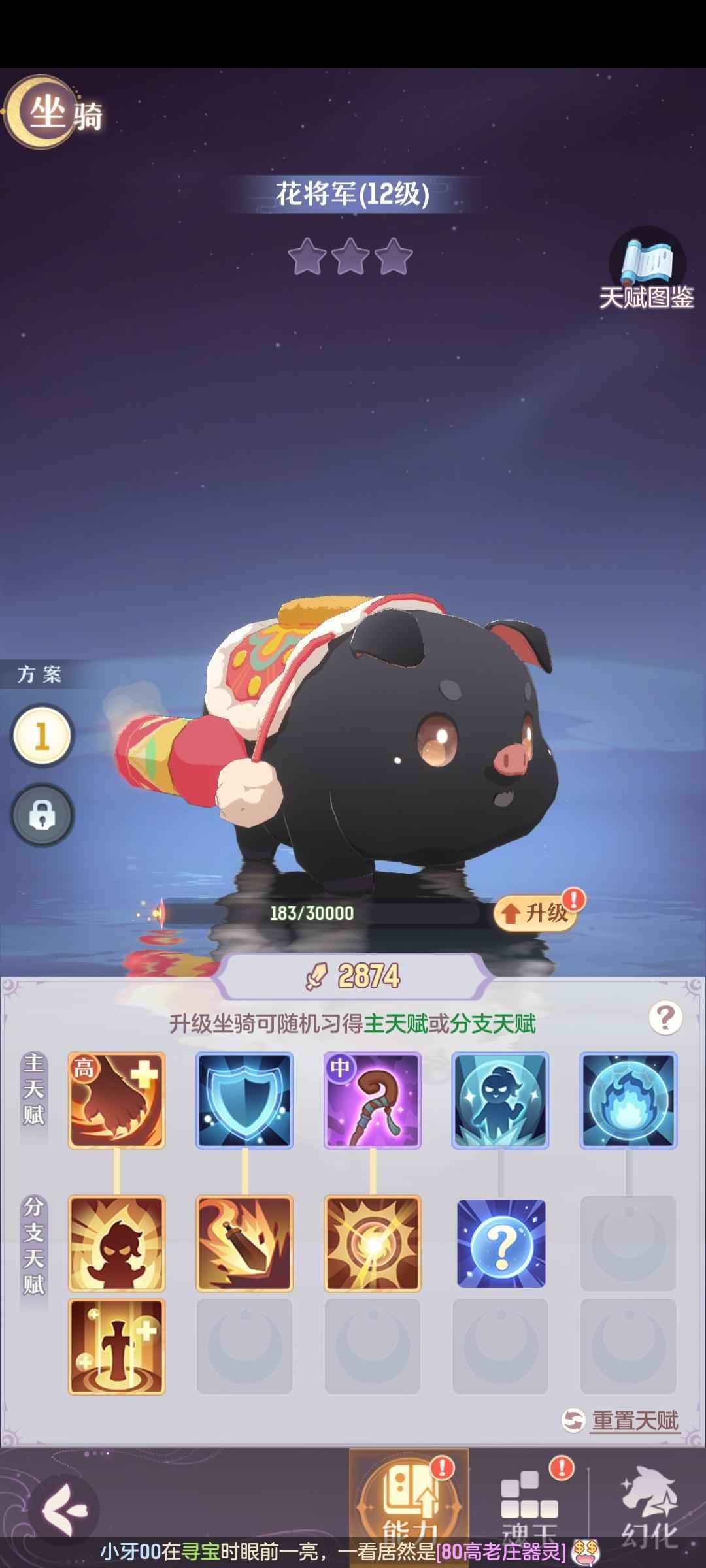 长安幻想【84级】玉兔花猪双神双内物资多