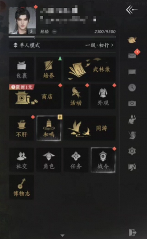 燕云十六声第一发十连出的八音，258未选