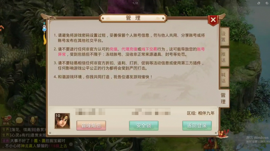 问道【10级云霄洞】 1.9.4121