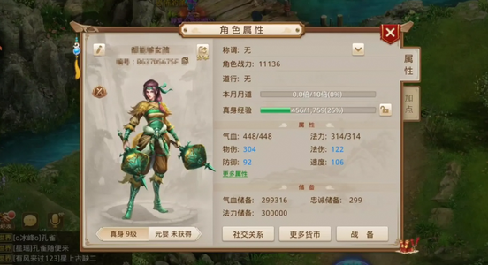 问道【9级玉柱洞】 打开封口费