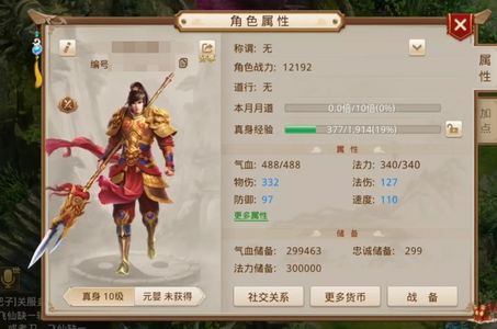 问道【10级玉柱洞】 经典款几点能到