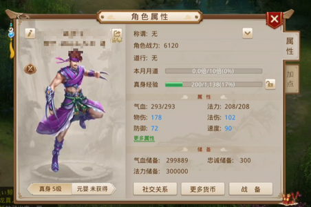 问道【5级玉柱洞】 小号可以刷金币