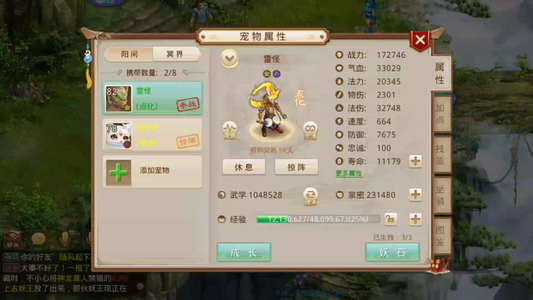 问道【81级玉柱洞】81级木  力量16手镯