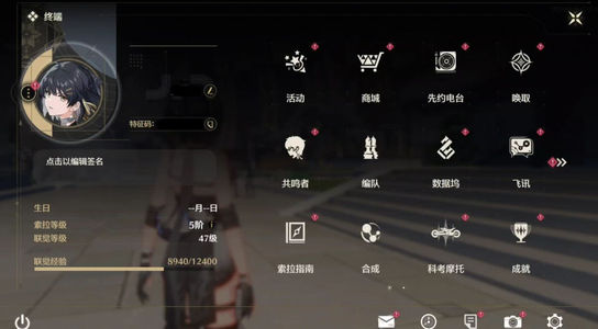 鸣潮【47级】 莫宁日月队1w星生