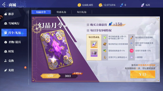 晶核【战力64000】 新角色音爆 基础不错 转移号