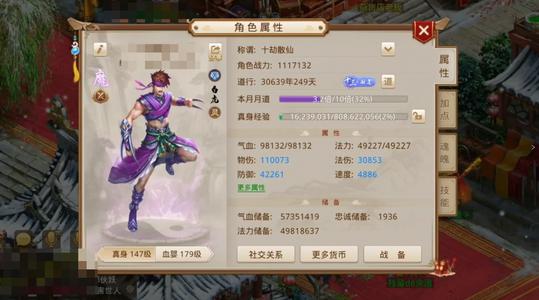 问道【147级玉柱洞】 物伤11万木变异相三首饰