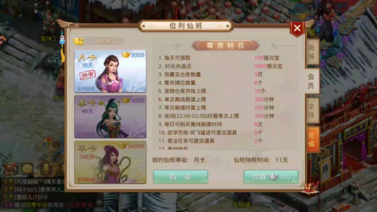 问道【78级金光洞】 新区月卡元宝