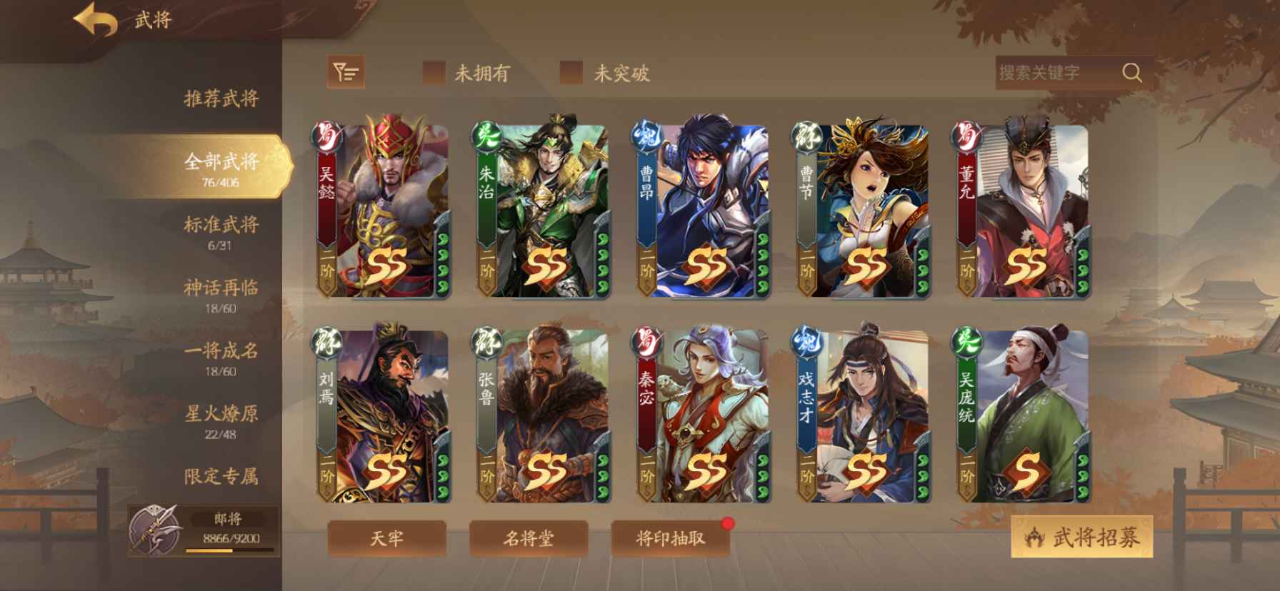 三国杀十周年【80级】卡将号超级兵初始号斗地主祈福