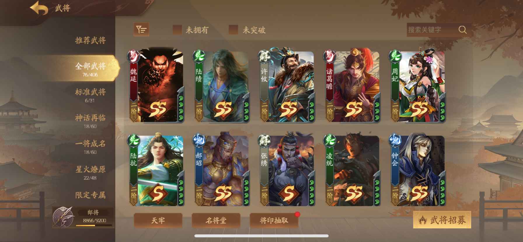 三国杀十周年【80级】卡将号超级兵初始号斗地主祈福