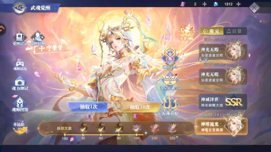 斗罗大陆：魂师对决【首席,81级】 2.5亿彩五尘心宁荣荣出了