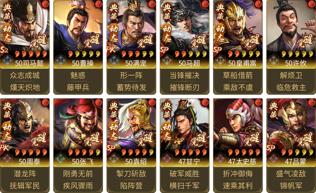武将图片列表