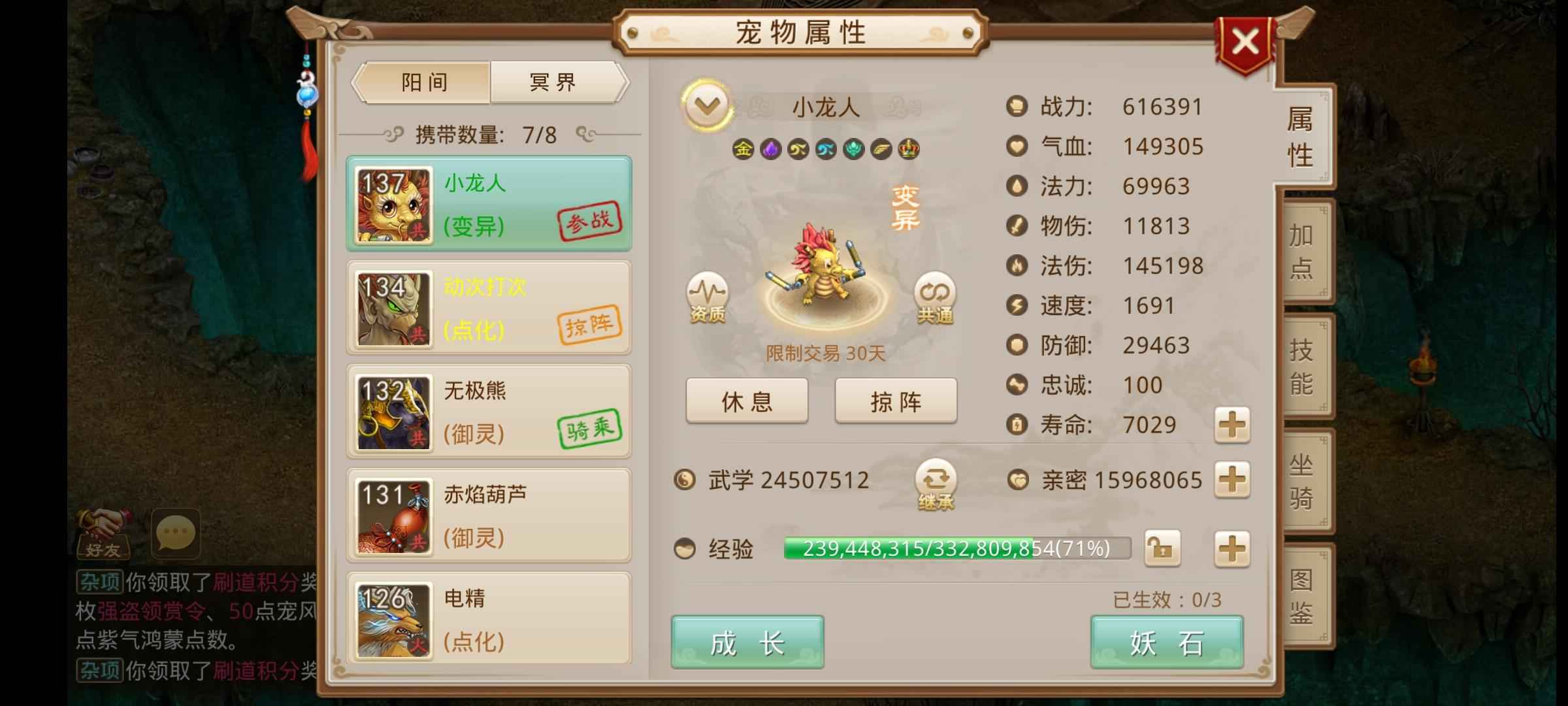 问道【132级白骨洞】变异龙，两个鬼将谢必安，首饰