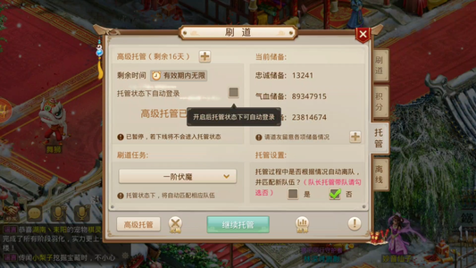 问道【119级云霄洞】 119法金变异龙