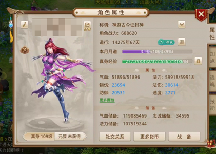 问道【109级玉柱洞】 有个火娃一套属性很好的改六