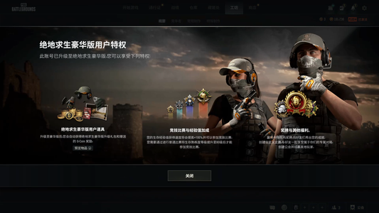 绝地求生（PUBG）成长武器究极载具枪皮 自己看，买到就是赚