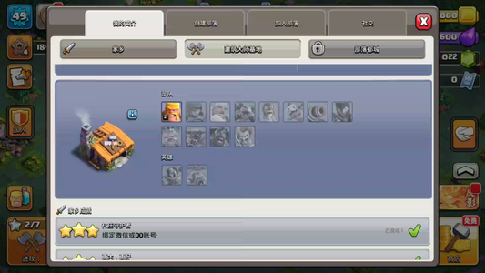 部落冲突【13本 繁荣度联赛等级】 一手奶号看图