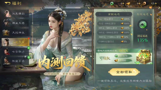 九牧之野【赛季1】 内测返利7976