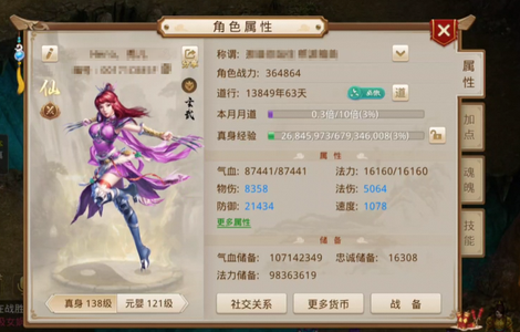 问道【138级玉柱洞】 多只满强进化宝宝年卡 3w银元