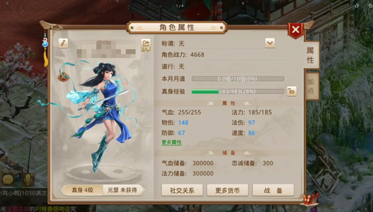 问道【4级斗阙宫】 小号可以打金