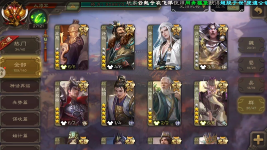 三国杀30万将力华为伪全扩欧皇号