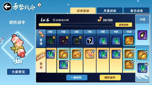 忍者必须死3【 忍阶】 633椒高配宝物